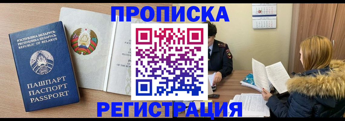 прописка поиск в Ленинск-Кузнецком