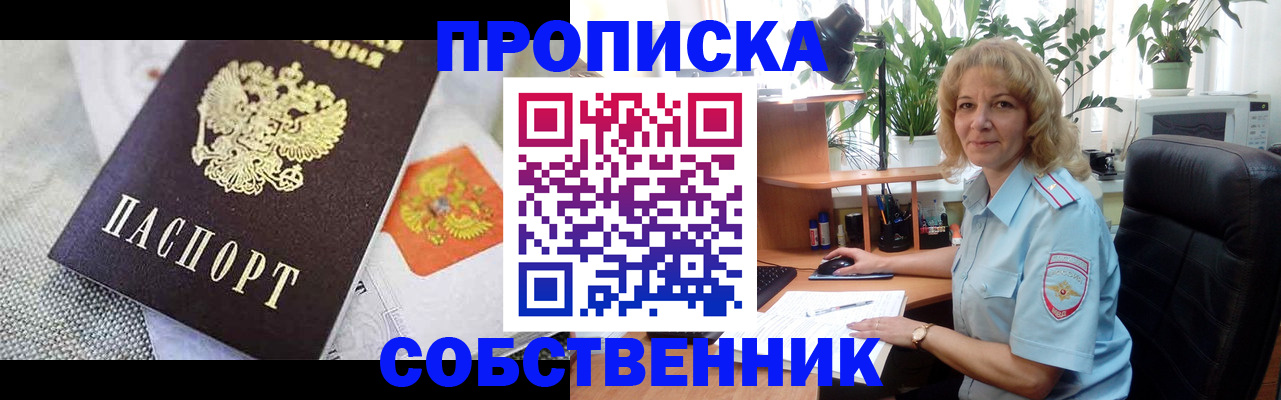 прописка иностранных граждан в Ленинск-Кузнецком