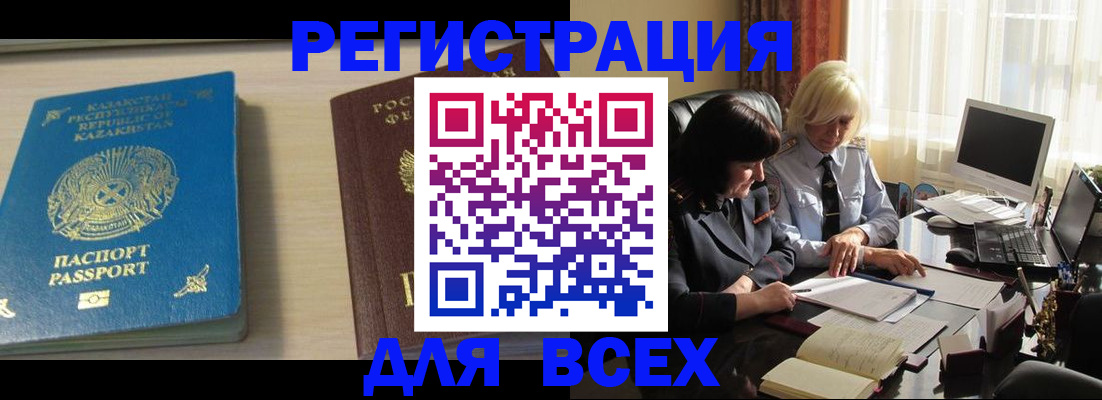 временная регистрация госуслуги в Ленинск-Кузнецком
