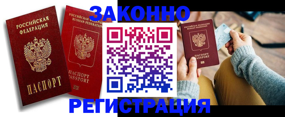 прописка поиск в Ленинск-Кузнецком