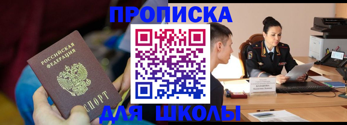 прописка иностранных граждан в Ленинск-Кузнецком