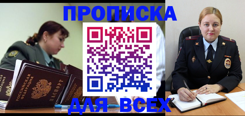 временная регистрация надежно в Ленинск-Кузнецком