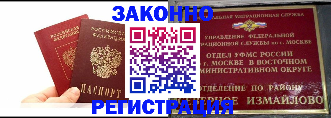 миграционный учет в Ленинск-Кузнецком